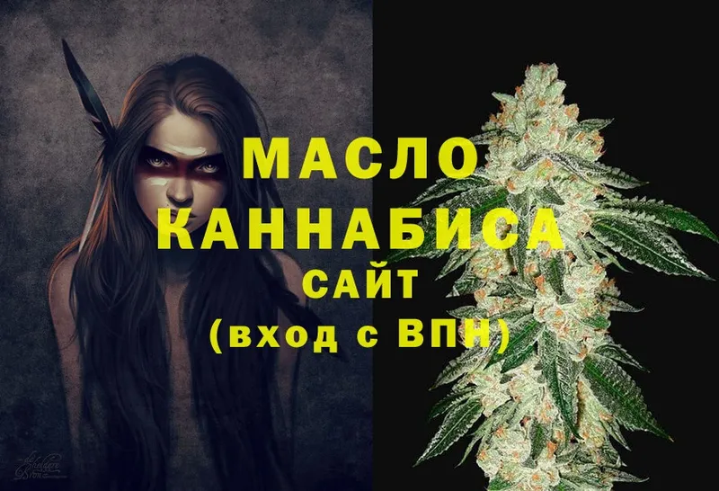 Дистиллят ТГК THC oil  Верхоянск 